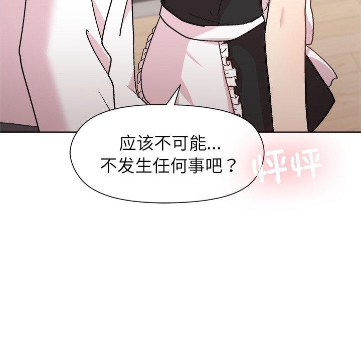 [韩国漫画] 和美女上司玩游戏 剧情,OL#[154P]-66