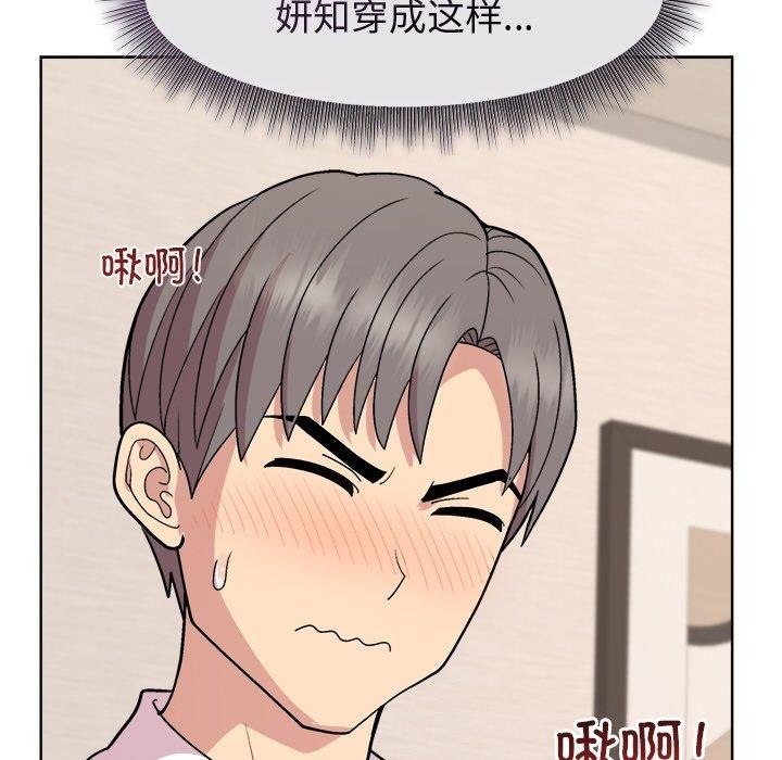 [韩国漫画] 和美女上司玩游戏 剧情,OL#[154P]-81