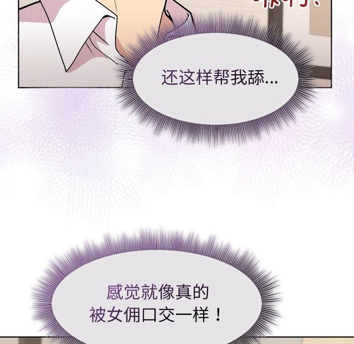 [韩国漫画] 和美女上司玩游戏 剧情,OL#[154P]-82