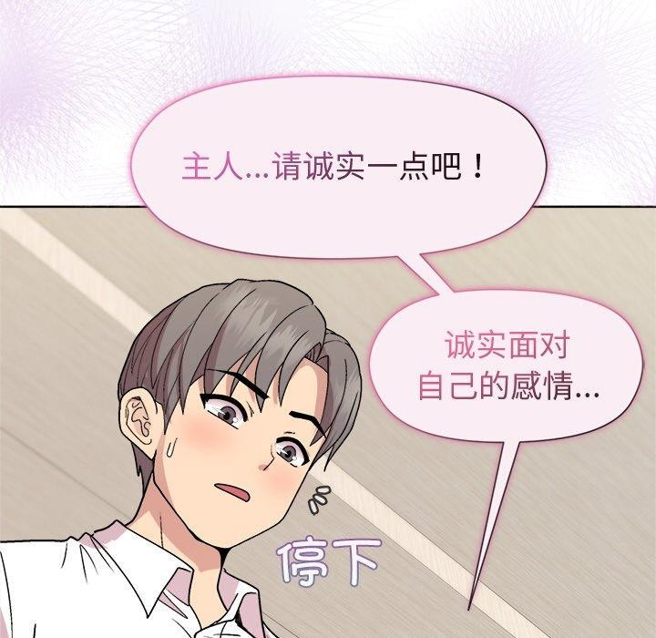 [韩国漫画] 和美女上司玩游戏 剧情,OL#[154P]-89