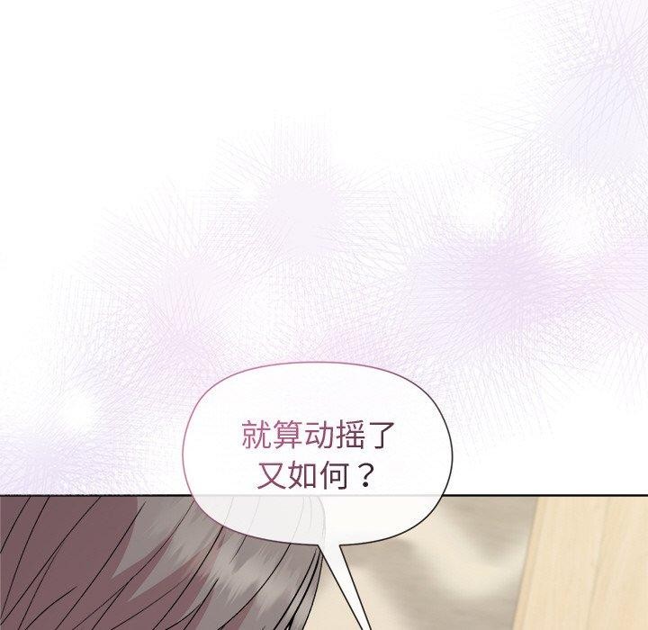 [韩国漫画] 和美女上司玩游戏 剧情,OL#[154P]-91