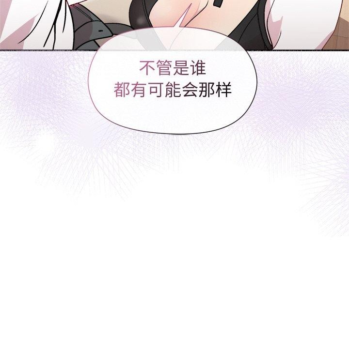 [韩国漫画] 和美女上司玩游戏 剧情,OL#[154P]-93