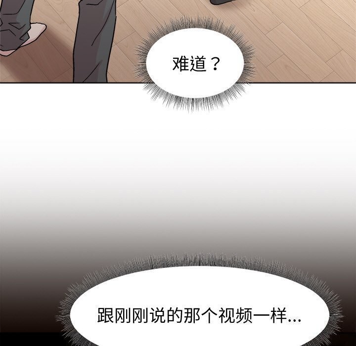 [韩国漫画] 和美女上司玩游戏 剧情,OL#[166P]-10