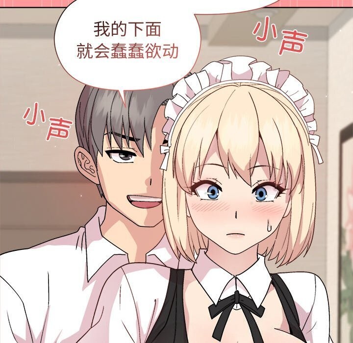 [韩国漫画] 和美女上司玩游戏 剧情,OL#[166P]-102