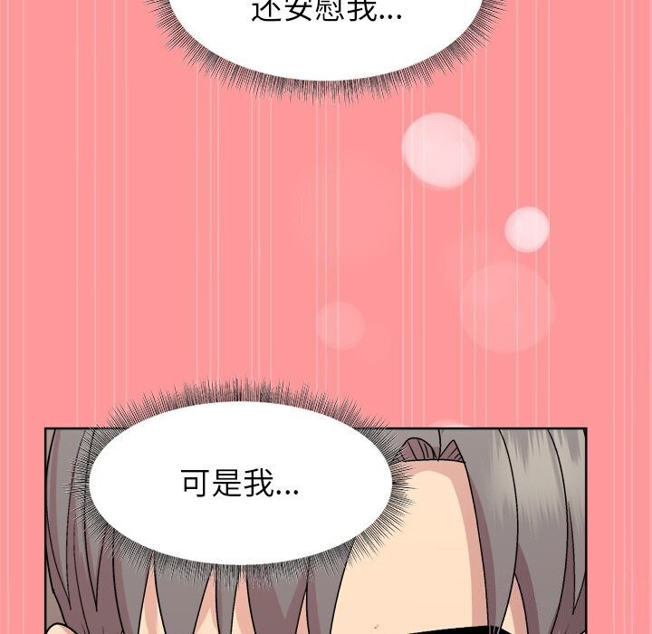 [韩国漫画] 和美女上司玩游戏 剧情,OL#[166P]-112