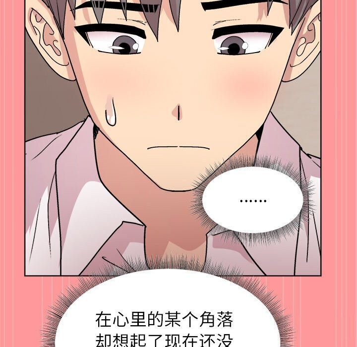 [韩国漫画] 和美女上司玩游戏 剧情,OL#[166P]-113