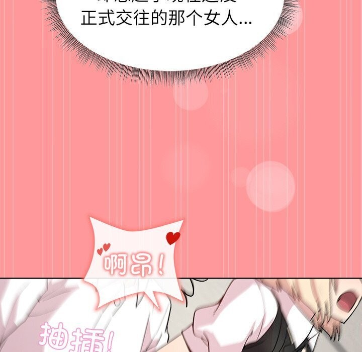 [韩国漫画] 和美女上司玩游戏 剧情,OL#[166P]-114