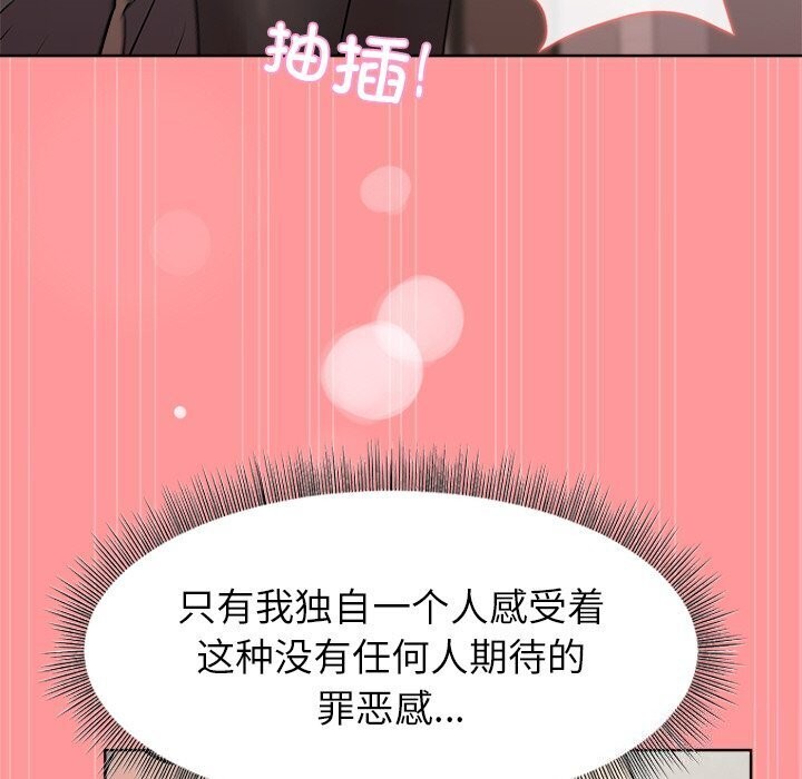 [韩国漫画] 和美女上司玩游戏 剧情,OL#[166P]-116