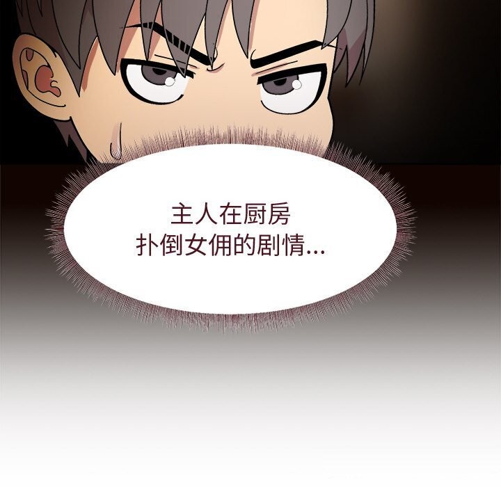 [韩国漫画] 和美女上司玩游戏 剧情,OL#[166P]-12