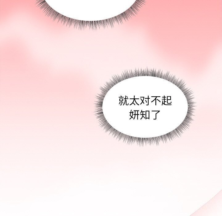 [韩国漫画] 和美女上司玩游戏 剧情,OL#[166P]-121