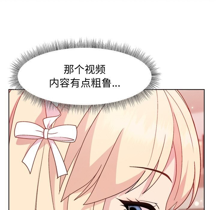 [韩国漫画] 和美女上司玩游戏 剧情,OL#[166P]-13