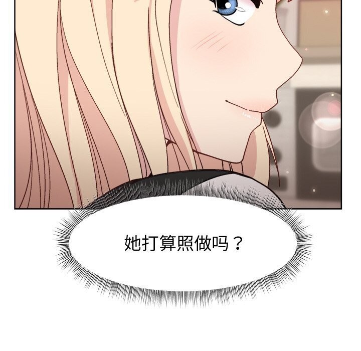 [韩国漫画] 和美女上司玩游戏 剧情,OL#[166P]-14