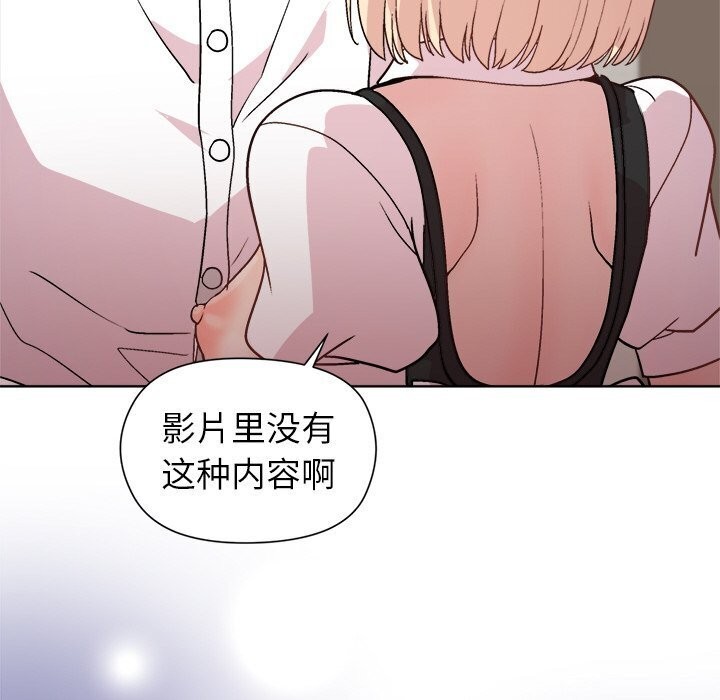 [韩国漫画] 和美女上司玩游戏 剧情,OL#[166P]-142