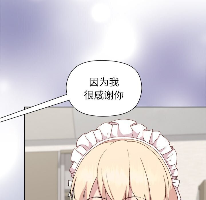 [韩国漫画] 和美女上司玩游戏 剧情,OL#[166P]-143