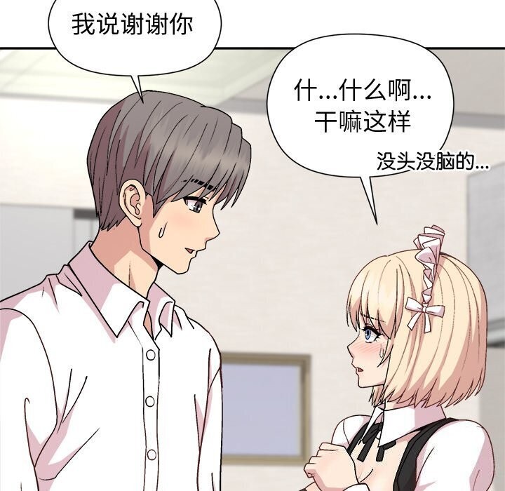 [韩国漫画] 和美女上司玩游戏 剧情,OL#[166P]-146