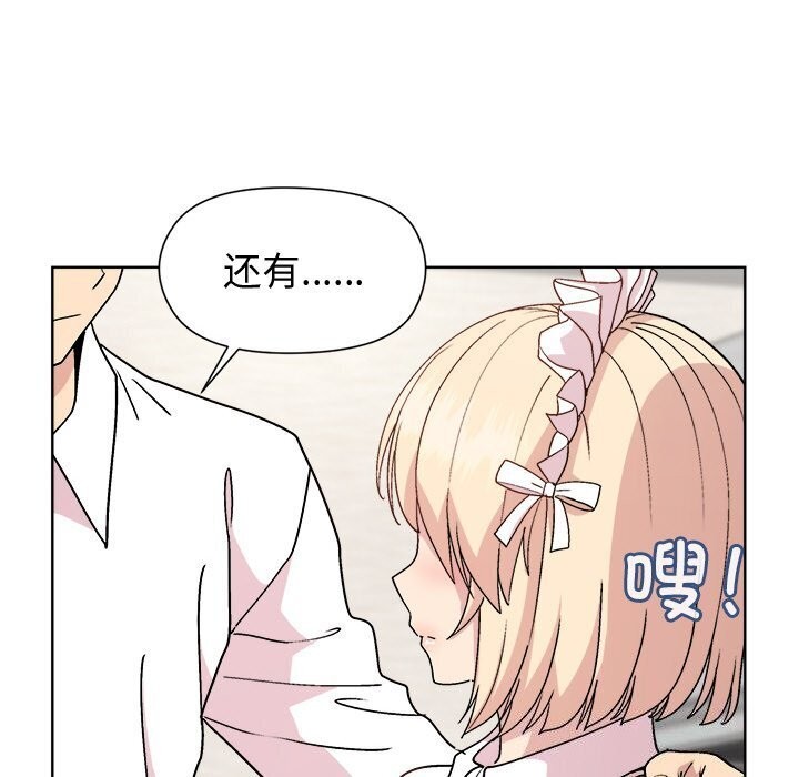 [韩国漫画] 和美女上司玩游戏 剧情,OL#[166P]-148