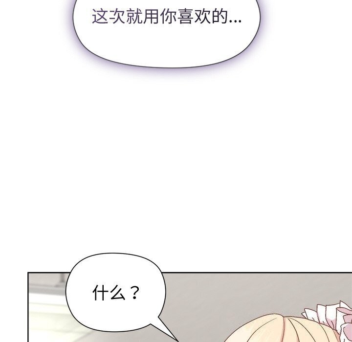 [韩国漫画] 和美女上司玩游戏 剧情,OL#[166P]-152