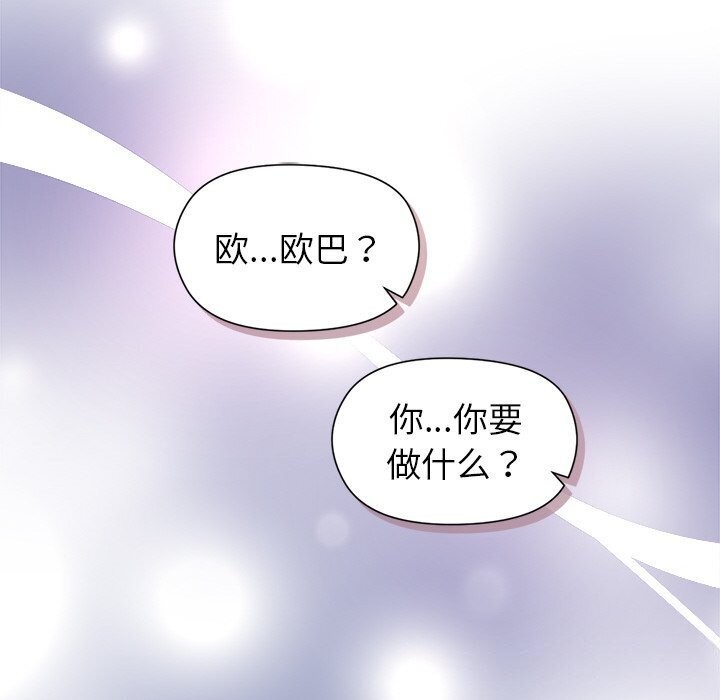[韩国漫画] 和美女上司玩游戏 剧情,OL#[166P]-155