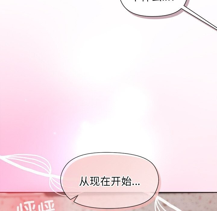 [韩国漫画] 和美女上司玩游戏 剧情,OL#[166P]-160