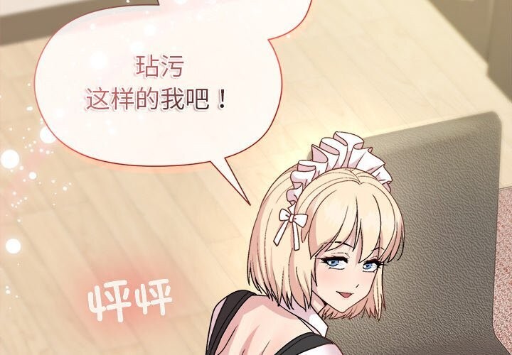 [韩国漫画] 和美女上司玩游戏 剧情,OL#[166P]-2