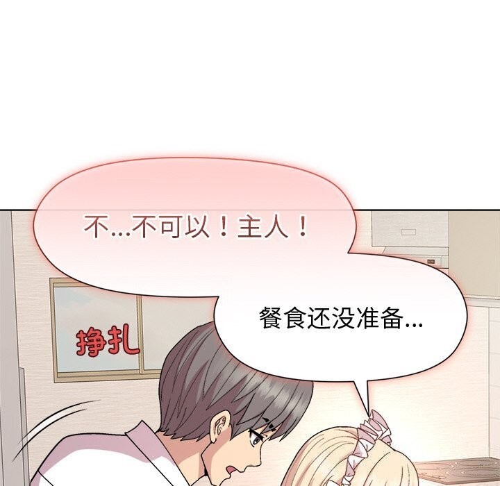 [韩国漫画] 和美女上司玩游戏 剧情,OL#[166P]-22