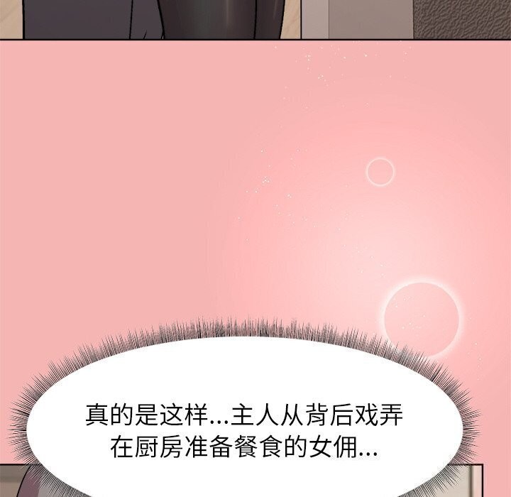 [韩国漫画] 和美女上司玩游戏 剧情,OL#[166P]-31