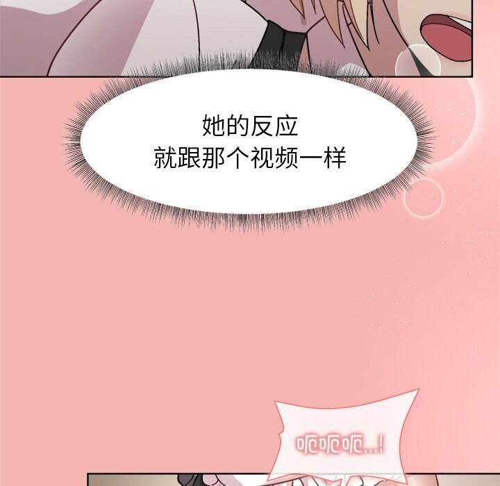 [韩国漫画] 和美女上司玩游戏 剧情,OL#[166P]-33