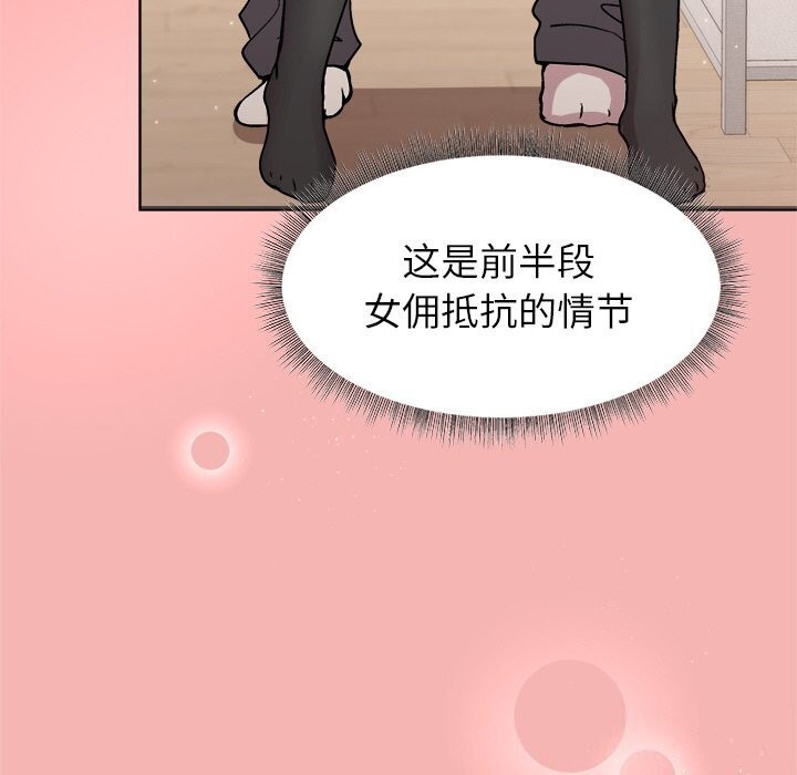 [韩国漫画] 和美女上司玩游戏 剧情,OL#[166P]-35