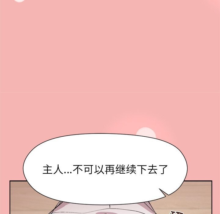 [韩国漫画] 和美女上司玩游戏 剧情,OL#[166P]-51