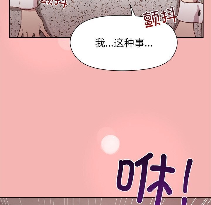 [韩国漫画] 和美女上司玩游戏 剧情,OL#[166P]-53