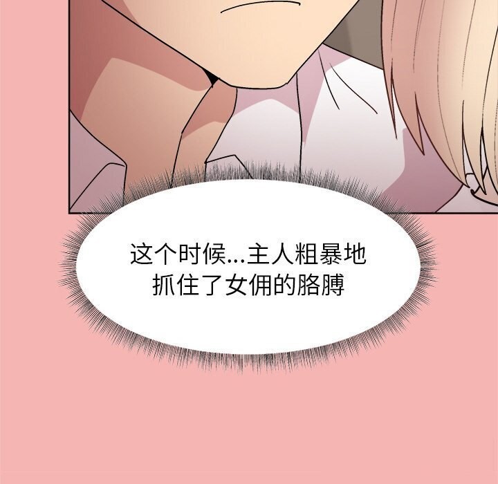 [韩国漫画] 和美女上司玩游戏 剧情,OL#[166P]-63