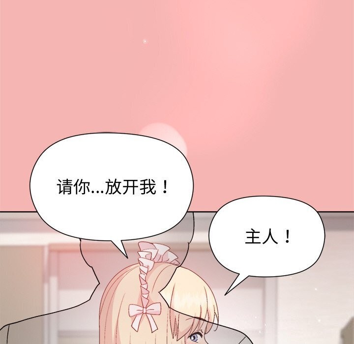 [韩国漫画] 和美女上司玩游戏 剧情,OL#[166P]-66