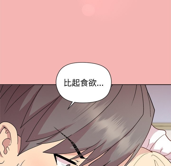[韩国漫画] 和美女上司玩游戏 剧情,OL#[166P]-69