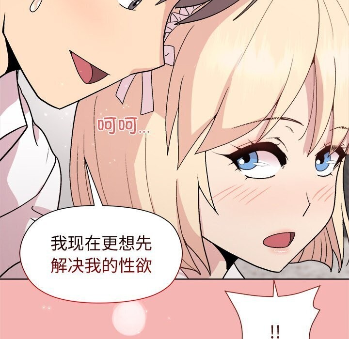 [韩国漫画] 和美女上司玩游戏 剧情,OL#[166P]-70
