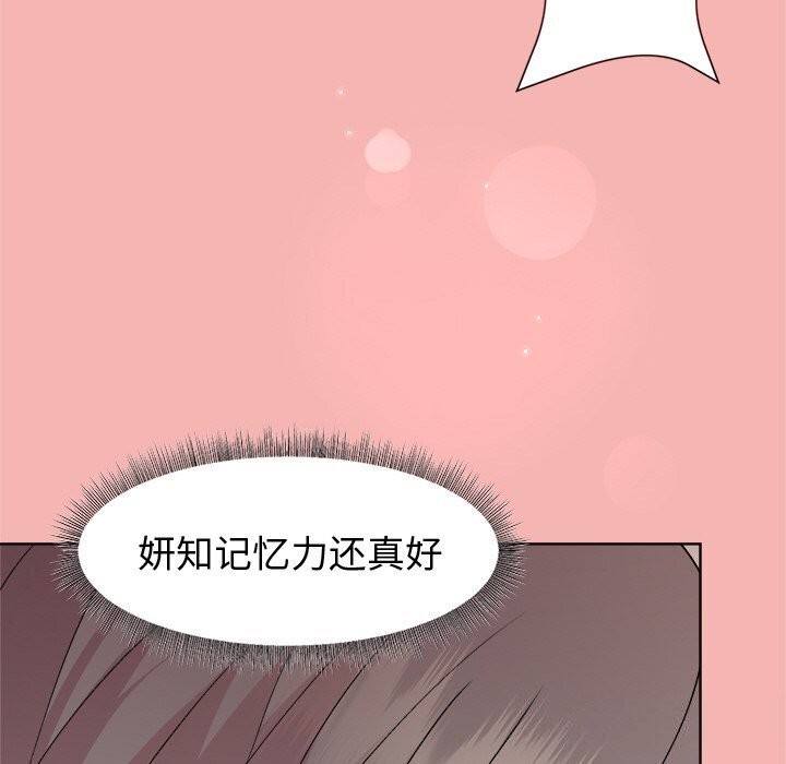 [韩国漫画] 和美女上司玩游戏 剧情,OL#[166P]-71