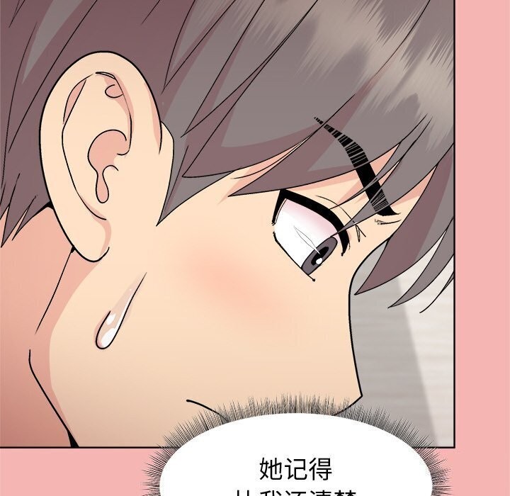 [韩国漫画] 和美女上司玩游戏 剧情,OL#[166P]-72