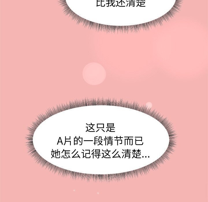 [韩国漫画] 和美女上司玩游戏 剧情,OL#[166P]-73