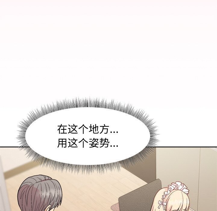 [韩国漫画] 和美女上司玩游戏 剧情,OL#[166P]-8