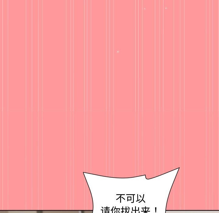 [韩国漫画] 和美女上司玩游戏 剧情,OL#[166P]-94
