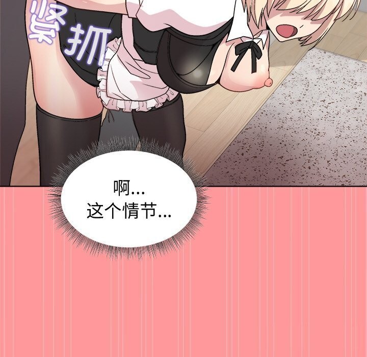 [韩国漫画] 和美女上司玩游戏 剧情,OL#[166P]-96