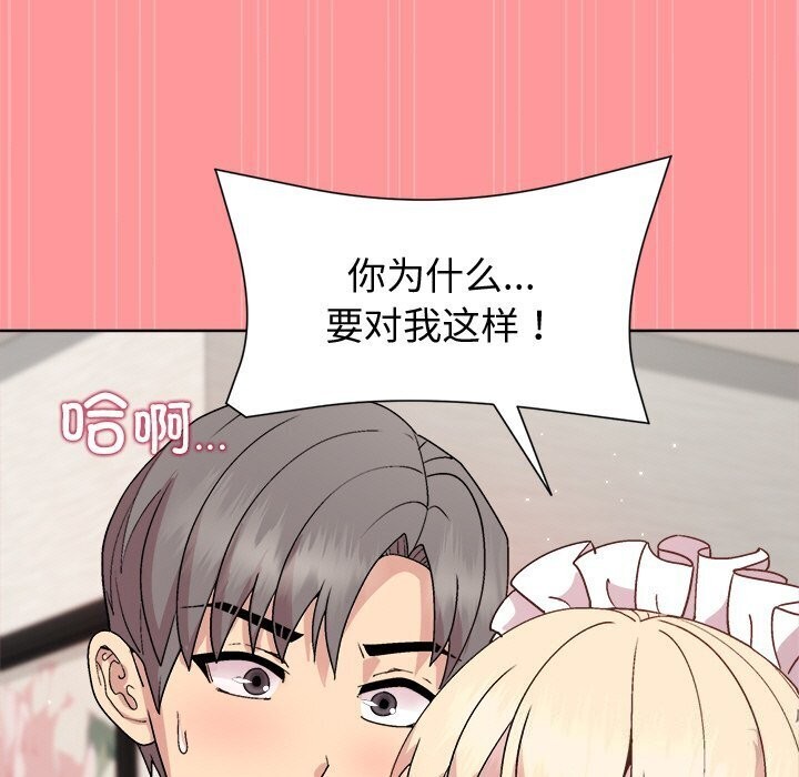 [韩国漫画] 和美女上司玩游戏 剧情,OL#[166P]-97