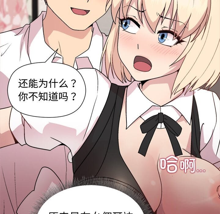 [韩国漫画] 和美女上司玩游戏 剧情,OL#[166P]-98