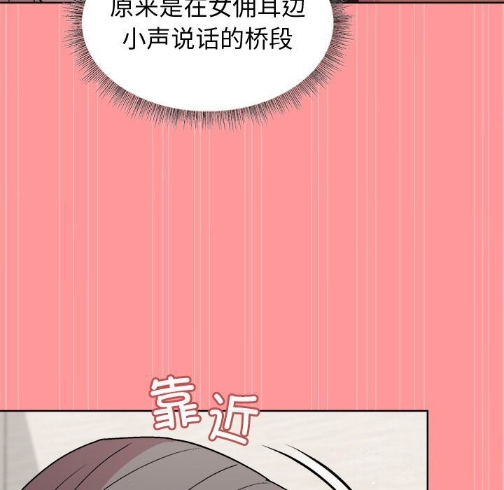 [韩国漫画] 和美女上司玩游戏 剧情,OL#[166P]-99