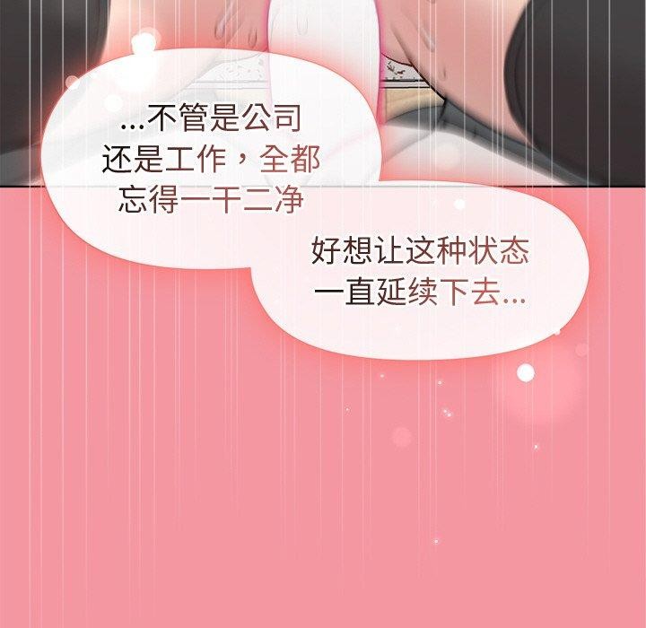 [韩国漫画] 和美女上司玩游戏 剧情,OL#[161P]-118