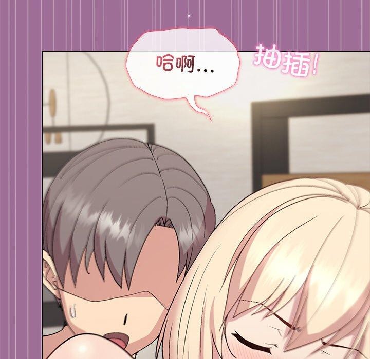 [韩国漫画] 和美女上司玩游戏 剧情,OL#[161P]-131