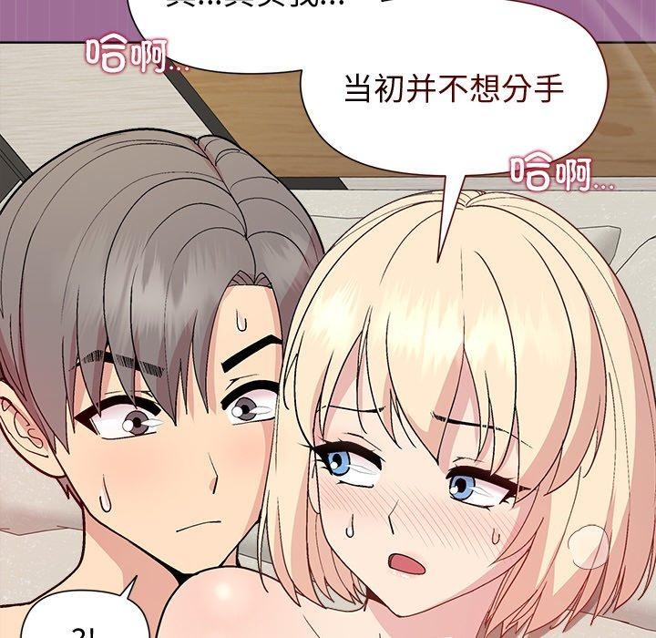 [韩国漫画] 和美女上司玩游戏 剧情,OL#[161P]-148