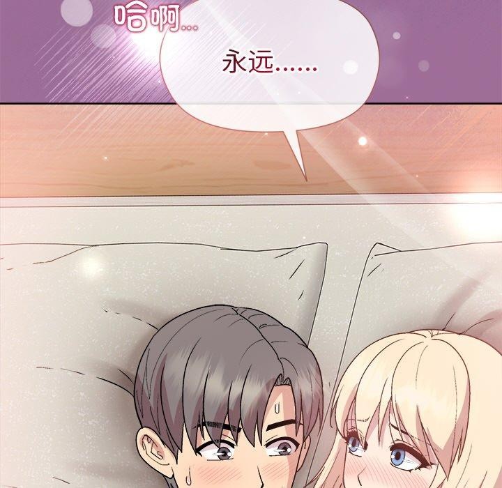 [韩国漫画] 和美女上司玩游戏 剧情,OL#[161P]-155