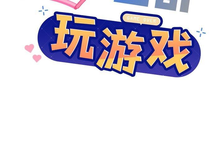 [韩国漫画] 和美女上司玩游戏 剧情,OL#[161P]-2