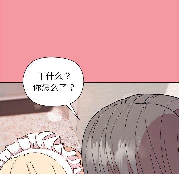 [韩国漫画] 和美女上司玩游戏 剧情,OL#[161P]-24