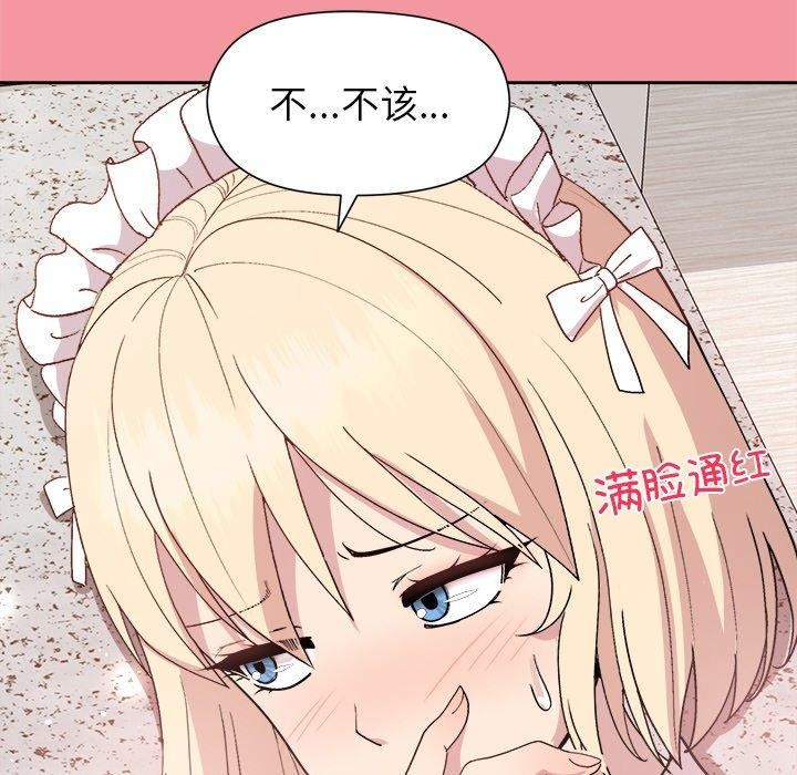 [韩国漫画] 和美女上司玩游戏 剧情,OL#[161P]-27